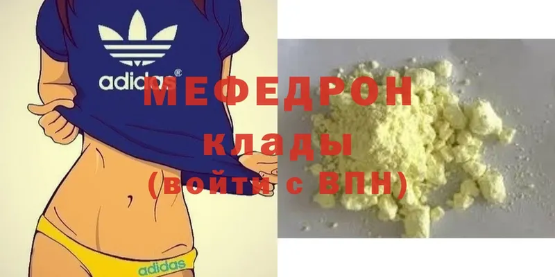 Купить закладку Троицк Кокаин  Мефедрон  Альфа ПВП  ГАШИШ 