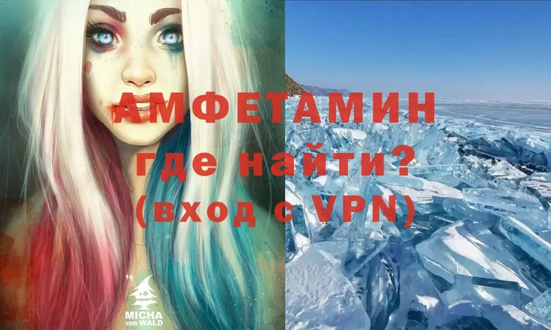 Амфетамин Розовый  omg зеркало  Троицк 