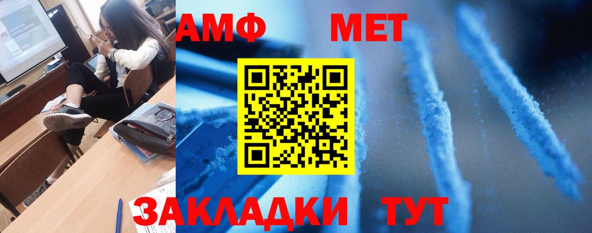 АМФЕТАМИН VHQ Троицк