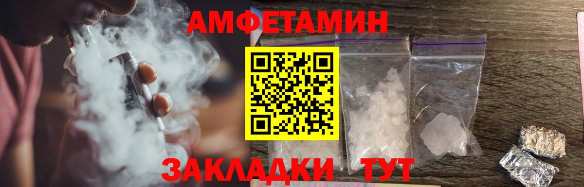 АМФЕТАМИН 98%  АМФ  Троицк  OMG ССЫЛКА  Вход с VPN 