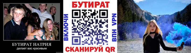 купить наркотик Троицк БУТИРАТ 1.4BDO