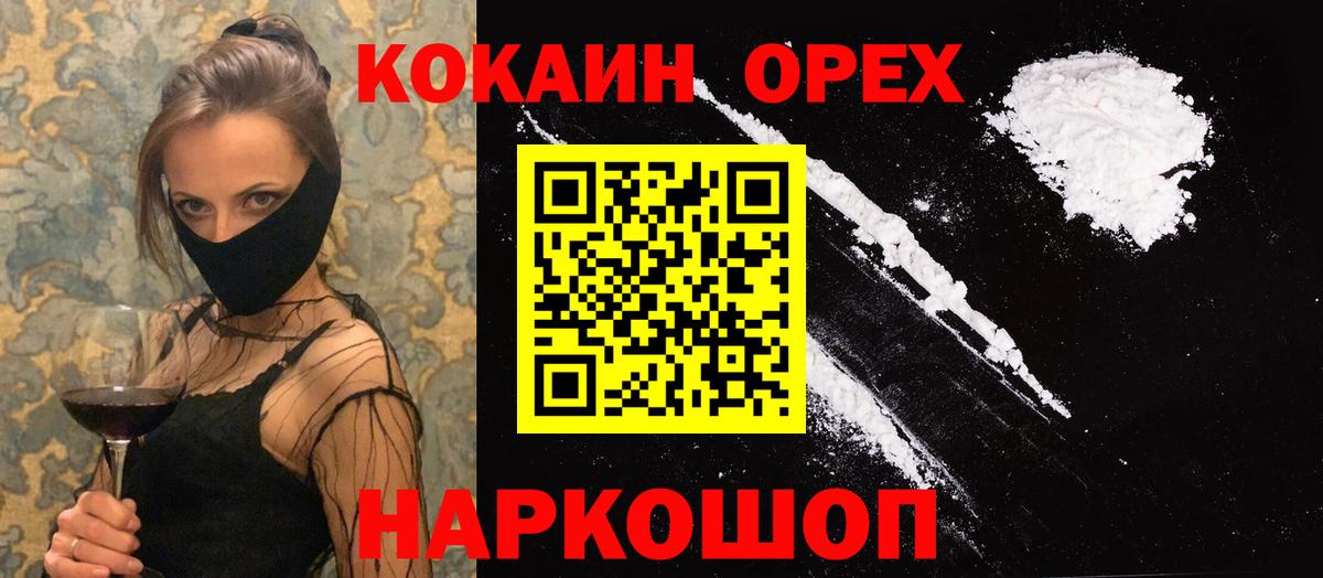 Cocaine Колумбийский Троицк