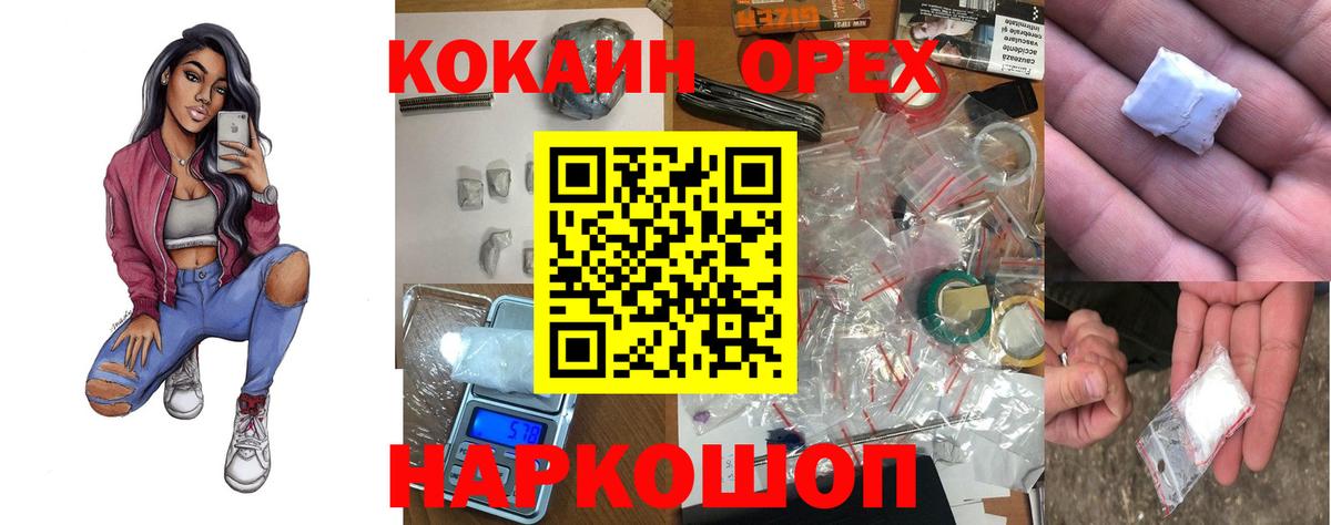 Троицк  COCAIN FishScale  COCAIN Columbia  COCAIN  Вход с VPN 