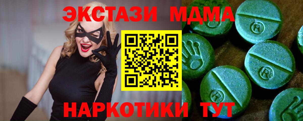Экстази DUBAI  Ecstasy  Троицк  Вход с VPN  Экстази 250 мг 