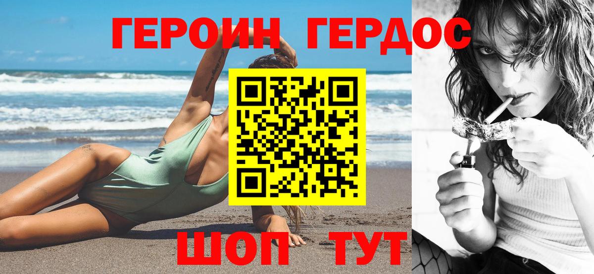 Троицк  Героин Heroin  Вход с VPN 