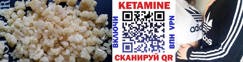 Кетамин VHQ  Троицк 