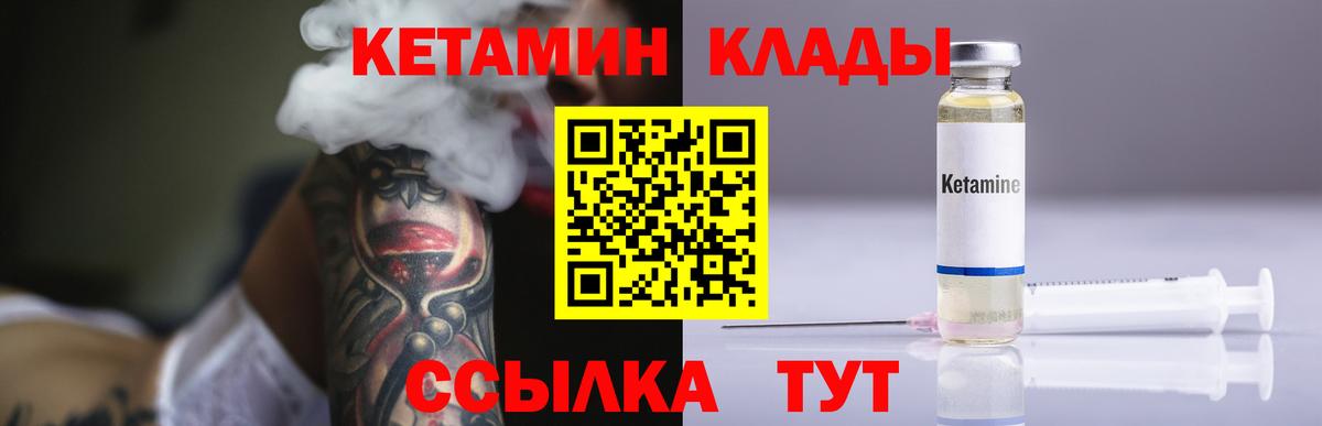 Кетамин ketamine  Вход с VPN  Троицк  КЕТАМИН VHQ 