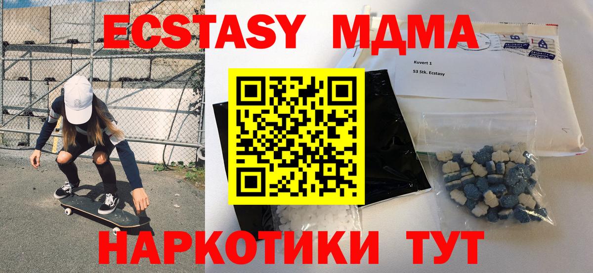 MDMA молли Троицк