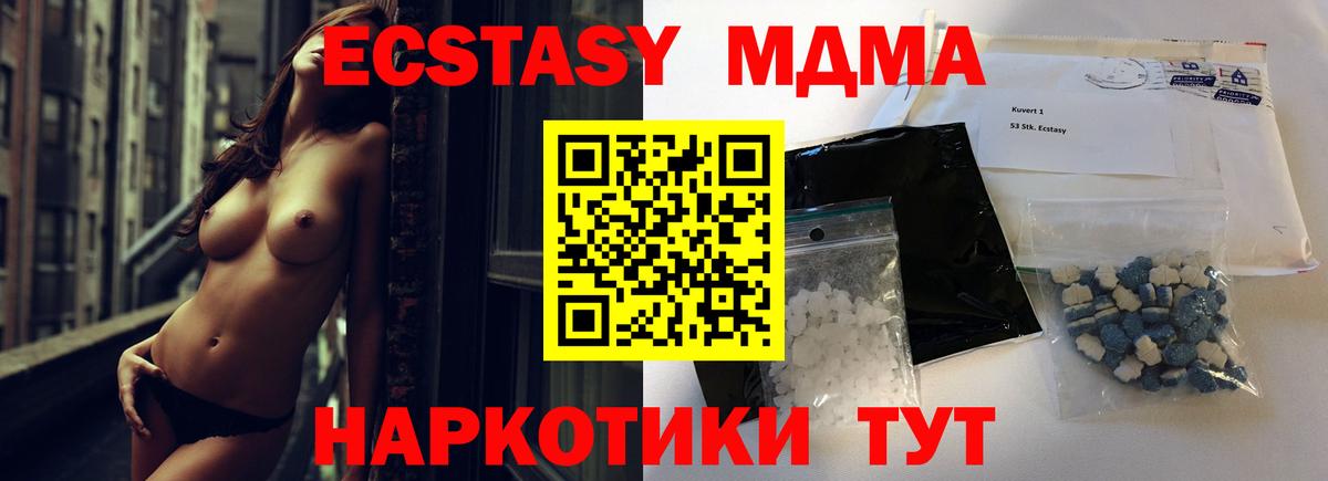 Троицк  MDMA VHQ  MDMA молли  Вход с VPN 