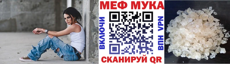 МЕФ mephedrone  Троицк 
