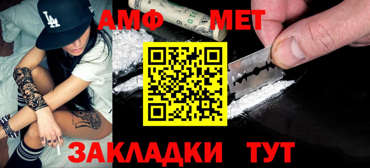 Первитин Декстрометамфетамин 99.9%  Вход с VPN  Троицк  Первитин Декстрометамфетамин 99.9% 