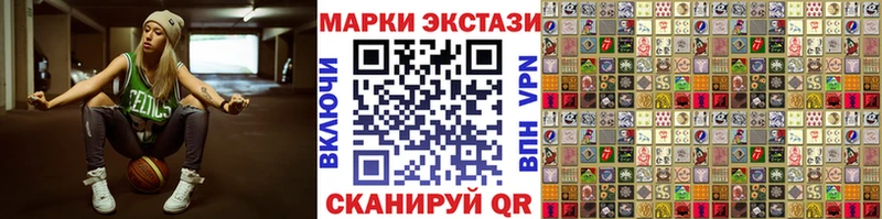 Марки N-bome 1,8мг  Троицк 