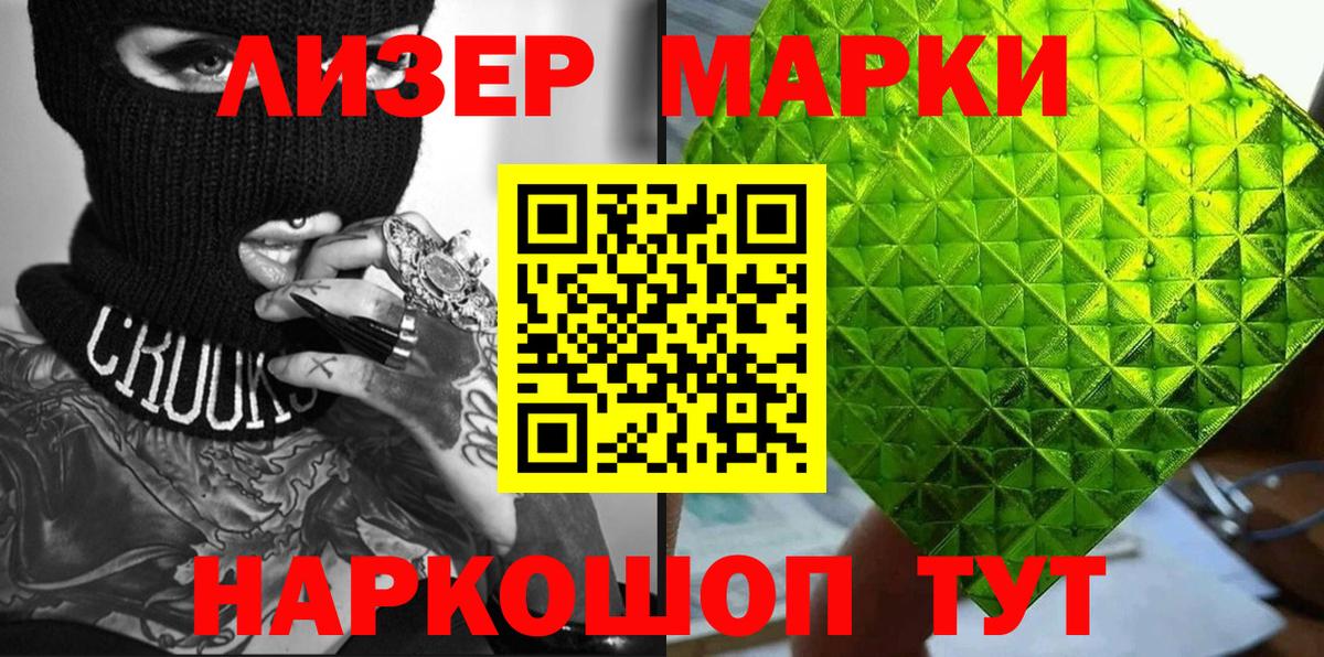 Троицк  Марки N-bome 1,5мг  Марки NBOMe  Вход с VPN 