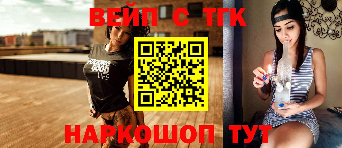 Дистиллят ТГК жижа  Дистиллят ТГК вейп  Троицк  Вход с VPN 