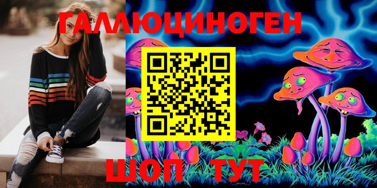 Псилоцибиновые грибы мухоморы Троицк